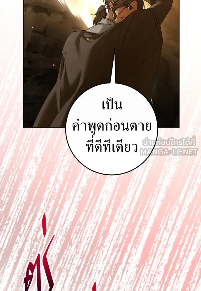 ชิงชีวิตพลิกลิขิตชะตา ตอนที่ 216. ปลดแอก (1) รูปที่ 93