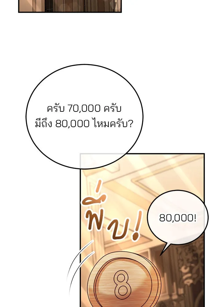 แผนหย่าสามีทรราช ตอนที่ 24 รูปที่ 41