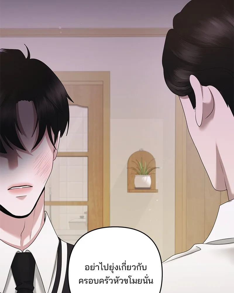 สามีที่ไม่ได้ขอ ตอนที่ 38 รูปที่ 49