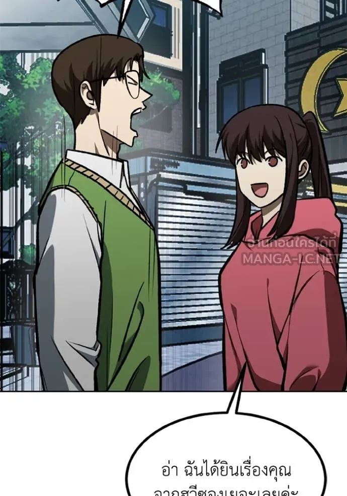 ราชาแห่งอ็อกทากอน ตอนที่ 165 รูปที่ 21