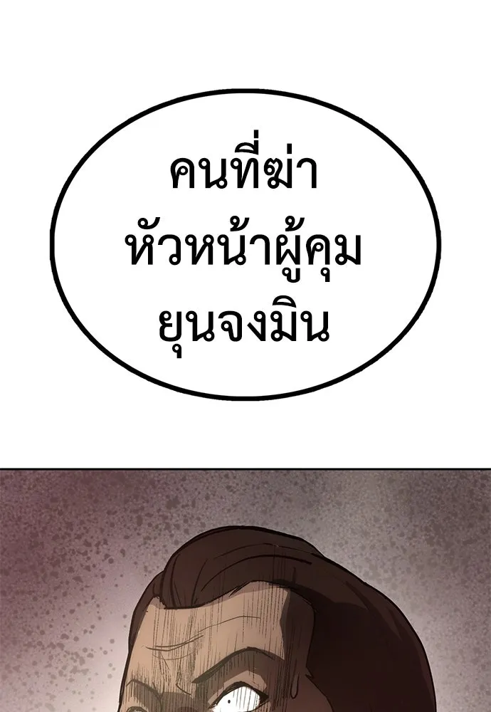 ผู้คุมหมายเลข 0 ตอนที่ 1 รูปที่ 124