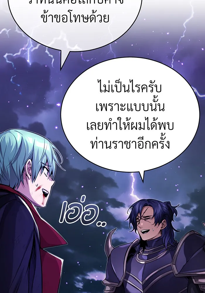จอมเวทเกิดใหม่ในรอบ 66666 ปี ตอนที่ 88 รูปที่ 89