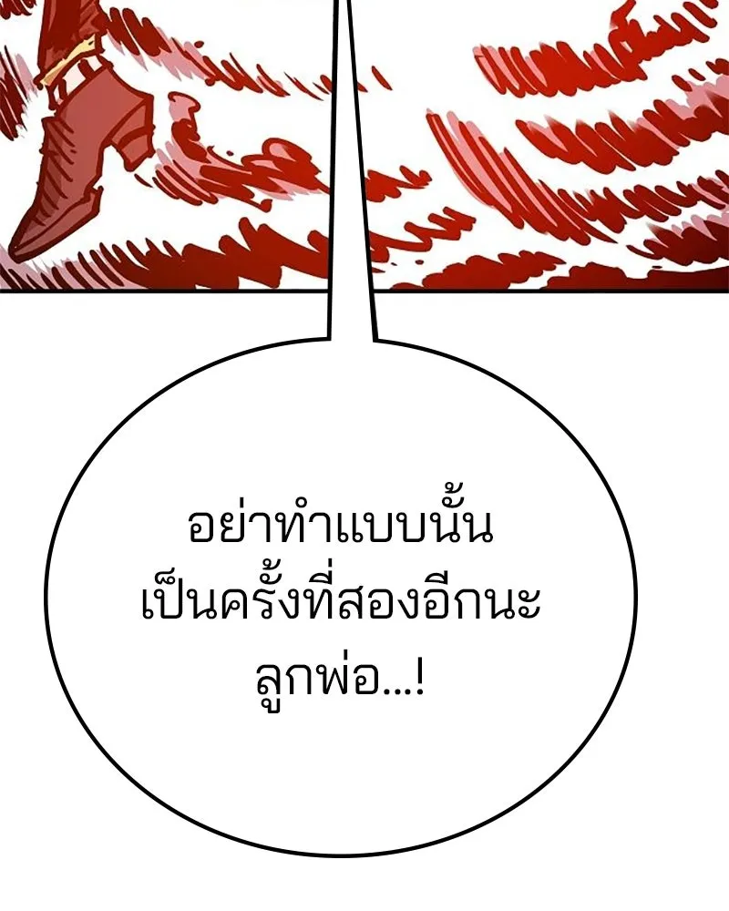 Player ตอนที่ 166 รูปที่ 124