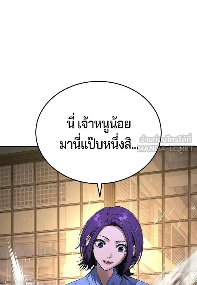 คูเซรา ตอนที่ 52 รูปที่ 198