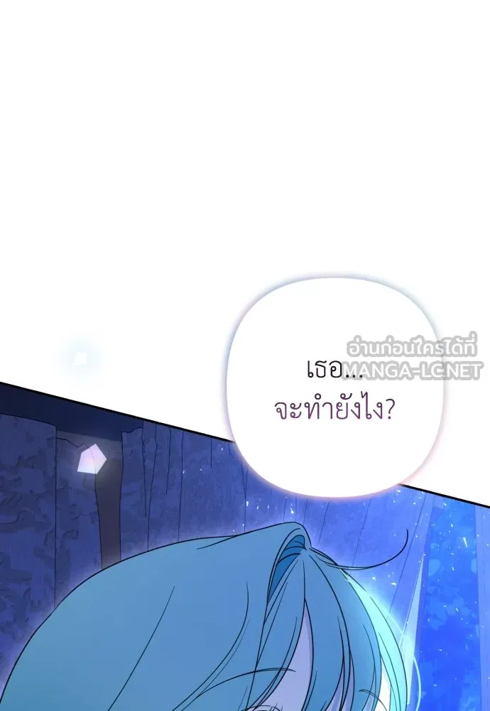 เลดี้มินต์ ตอนที่ 40 รูปที่ 78