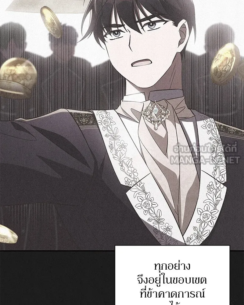 โอ้ ศัตรูที่รัก ตอนที่ 78 รูปที่ 45