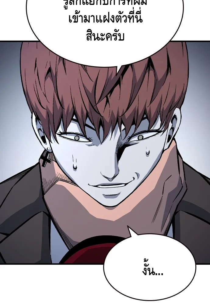 King Game ตอนที่ 74 ฮวังมูเจ (8) รูปที่ 10