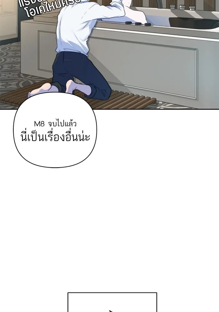 เปย์นี้เพื่อนาย My Sugar Baby ตอนที่ 50 ภาคดีวีนากอมเมเดีย  ช่วงเวลามั รูปที่ 44