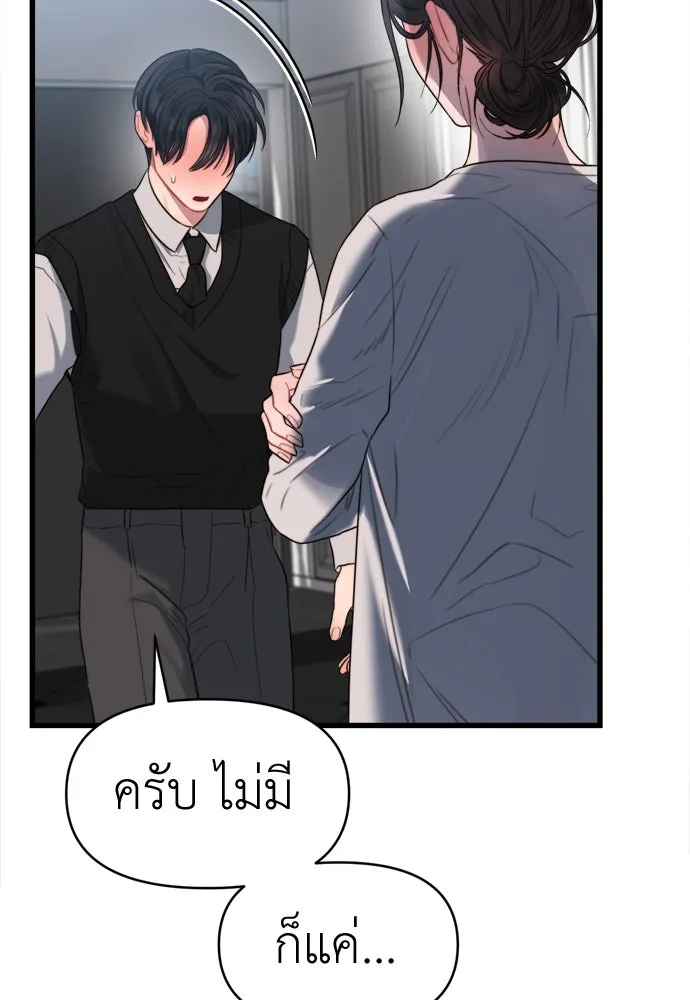 ปรารถนารักอันงดงาม ตอนที่ 56 รูปที่ 7