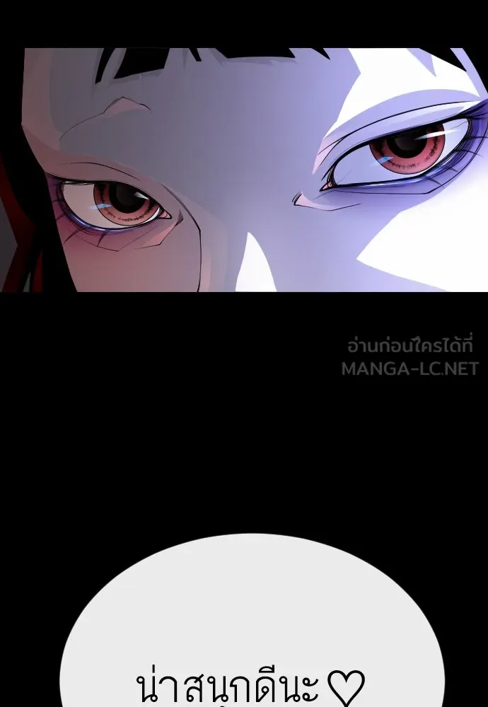 ยุคแห่งยอดมนุษย์ ตอนที่ 88 รูปที่ 48