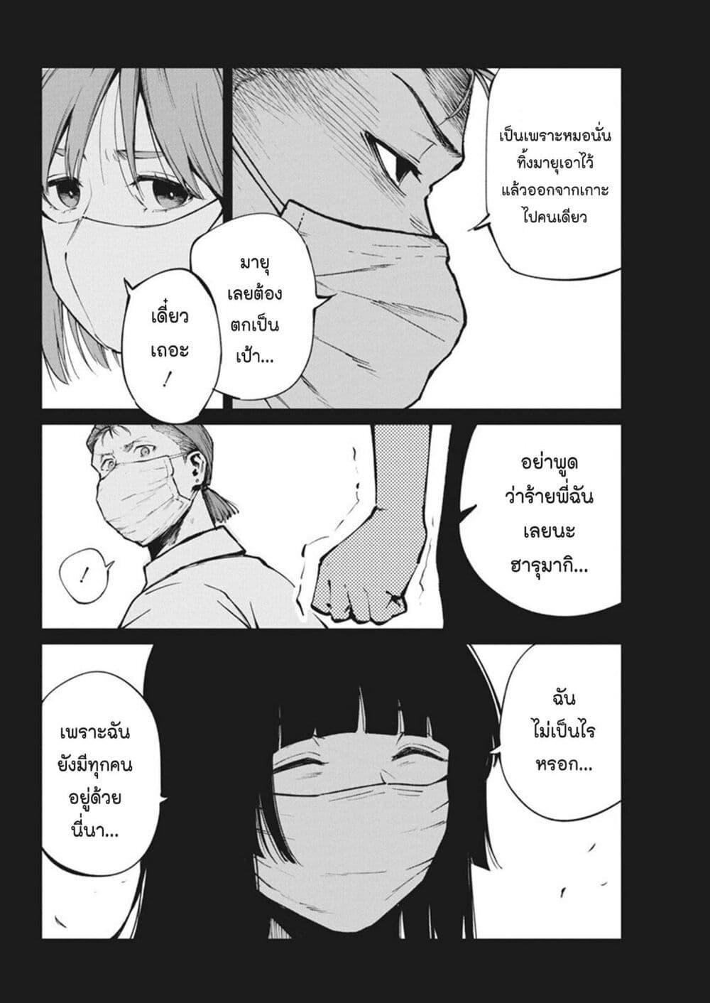 Manga-lc-com อ่านมังงะ อ่านการ์ตูน ออนไลน์ ฟรี Bokura no Natsu ga Saketeiku ตอนที่ 1 2 3 4 5 6 7 8 9 10 11 12 13 14 ฟรี ไม่มีโฆษณา Manga-lc - อ่าน มังงะ อ่าน การ์ตูน ออนไลน์ อ่านมังงะ ฟรี