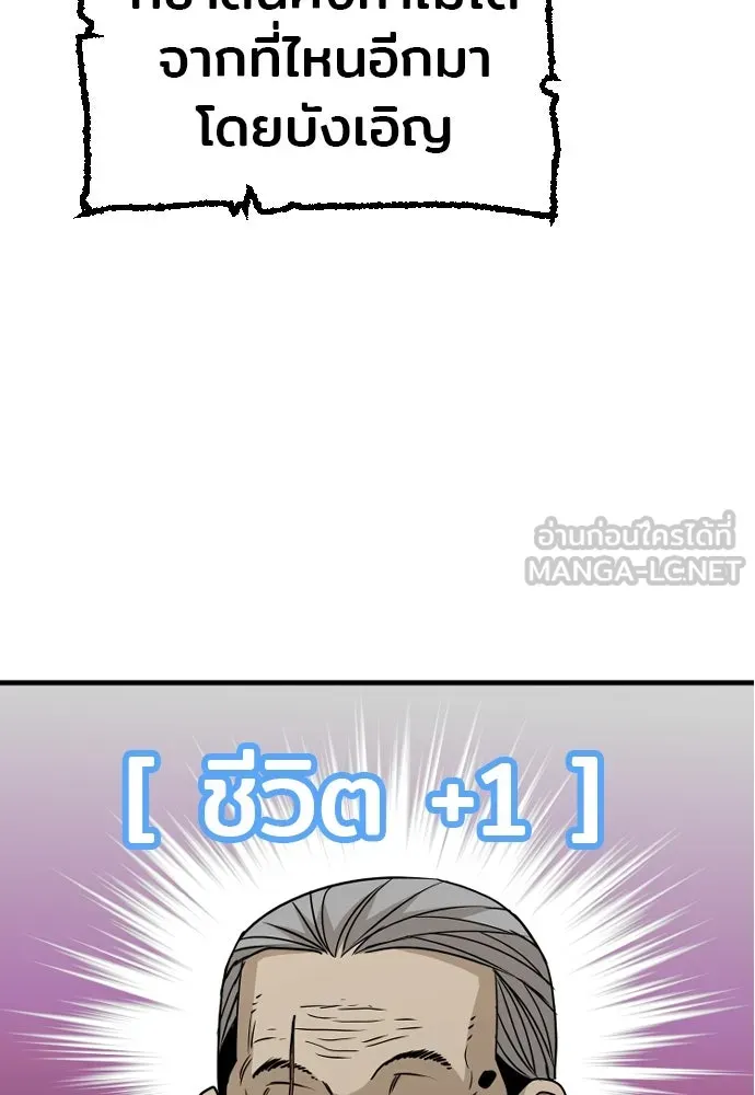 เส้นทางสู่เทพมาร ตอนที่ 7 รูปที่ 42