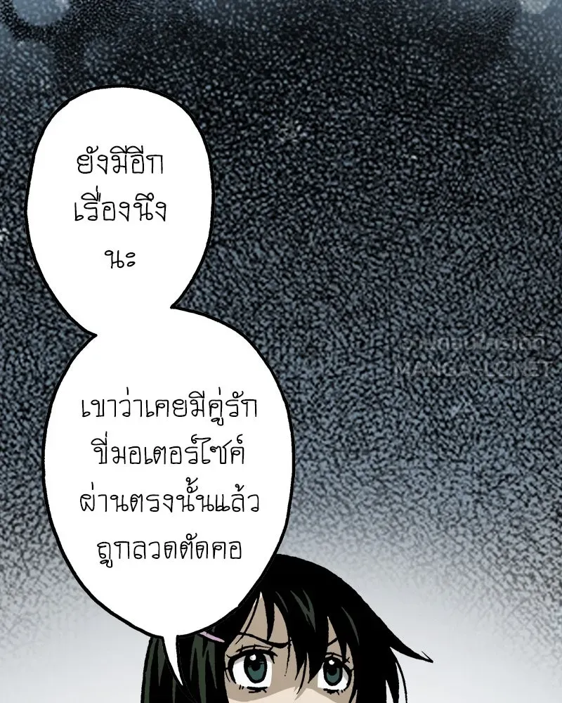 การิน BlaCX ปริศนาอาถรรพ์สีดำ ตอนที่ 5 สะพานขาว (1) รูปที่ 27