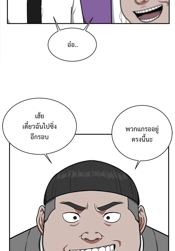 ช่วยเปลี่ยนฉันที ตอนที่ 46. แบซอนจู 12 รูปที่ 70