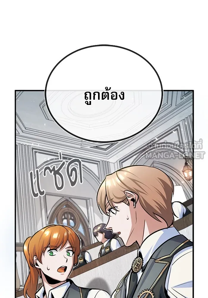 ศาสตราจารย์จำเป็นแห่งอะคาเดมี ตอนที่ 22 รูปที่ 12