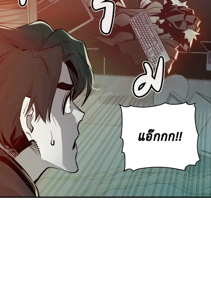 The Lone Necromancer ตอนที่ 29 รูปที่ 26