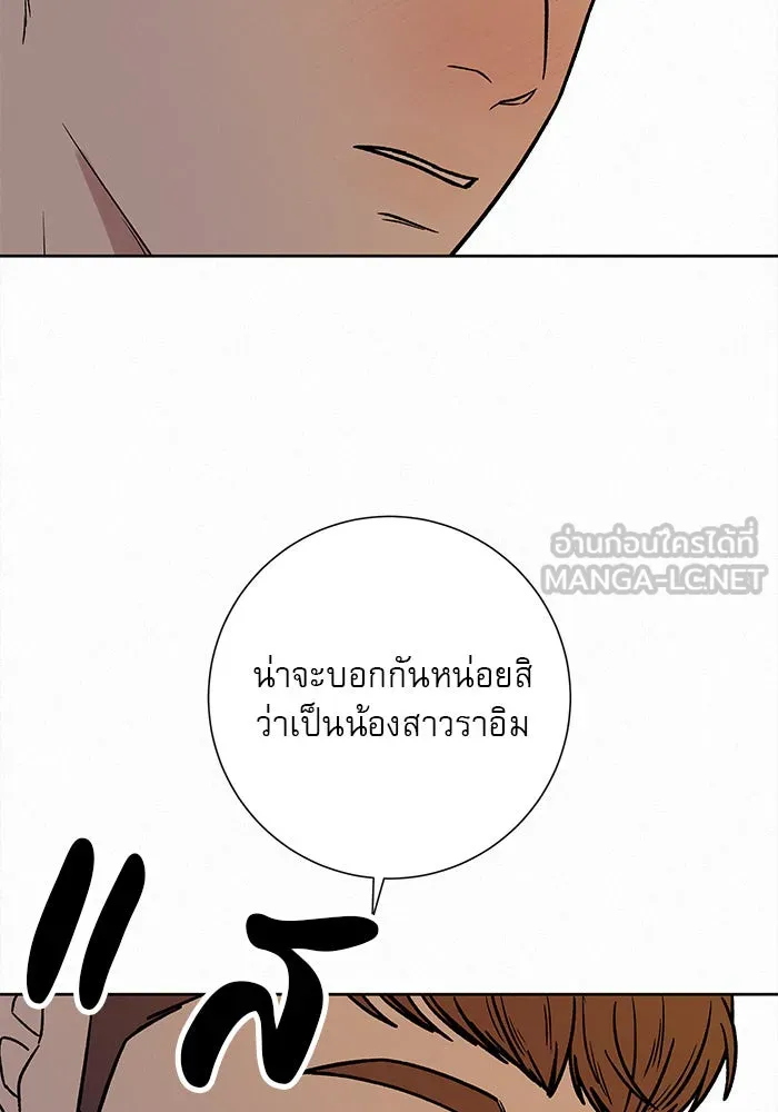 ปฏิบัติการรักวุ่นหัวใจ ตอนที่ 18 รูปที่ 36