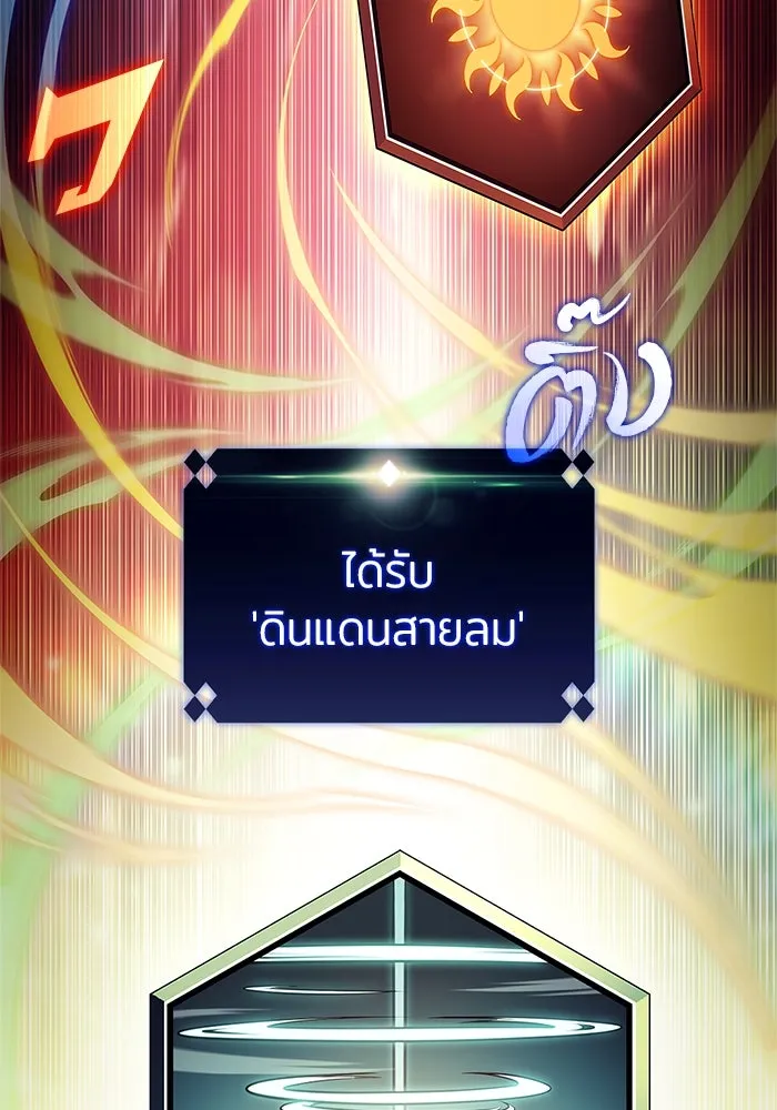 ผู้เล่นหน้าใหม่เลเวลแมกซ์ ตอนที่ 180 แรงเกอร์ยิงเร็ว (2) รูปที่ 95