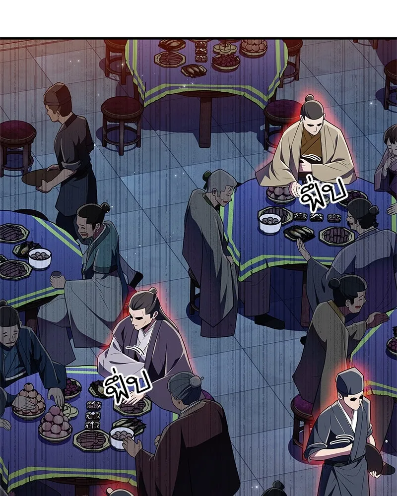 สุดยอดเทรนเนอร์แห่งยุทธภพ ตอนที่ 57 ฝ่ามือยูไลของแท้ รูปที่ 74