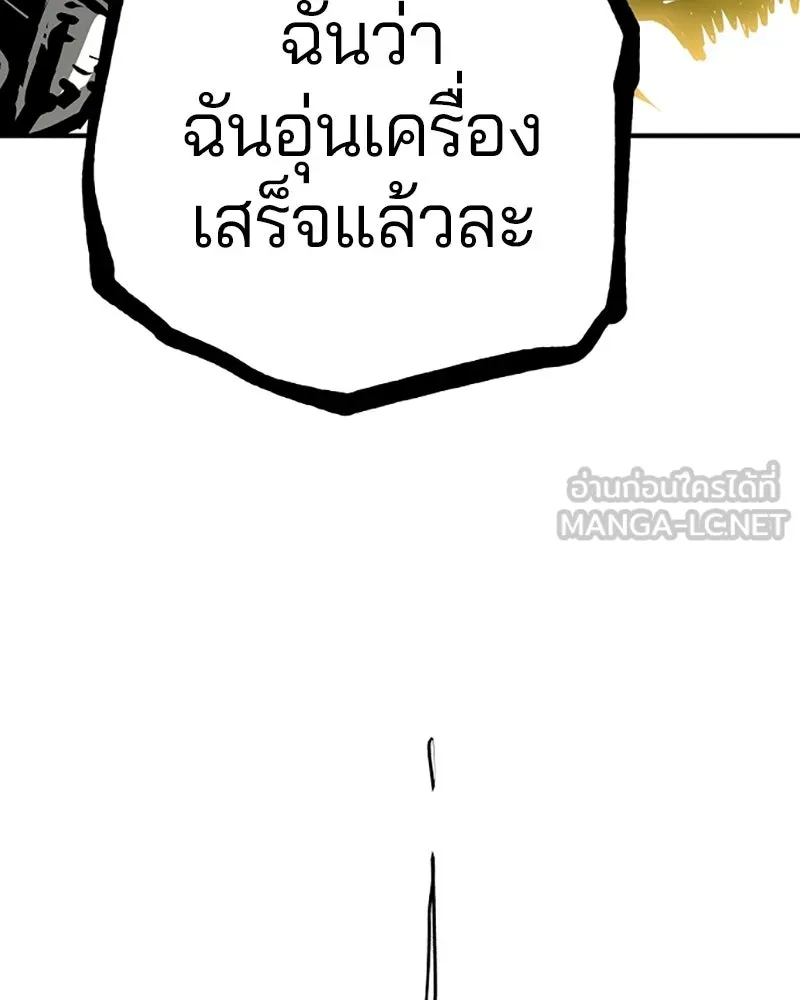 Player ตอนที่ 131 รูปที่ 144