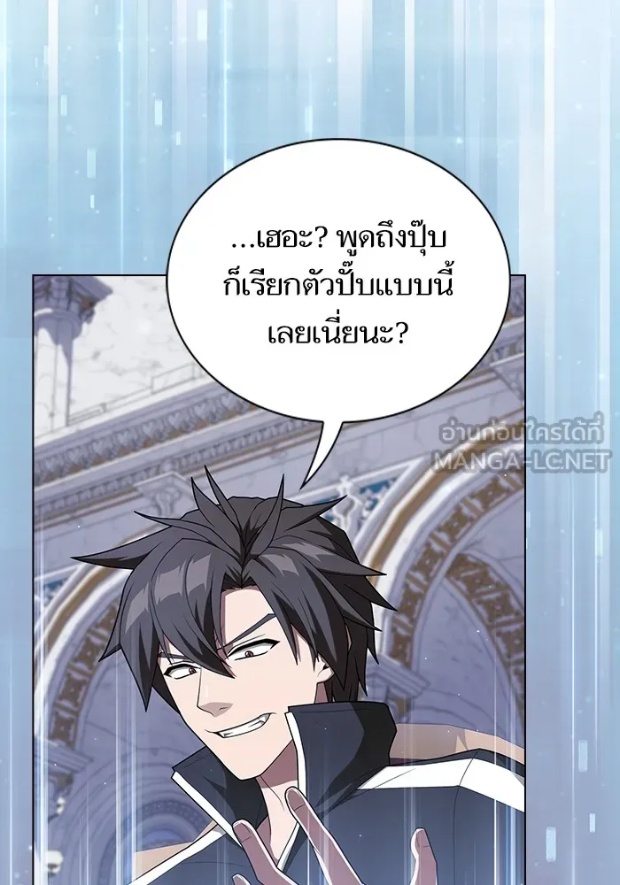 ผู้เล่นขั้นเทพแห่งหอคอยฝึกสอน ตอนที่ 195 รูปที่ 69