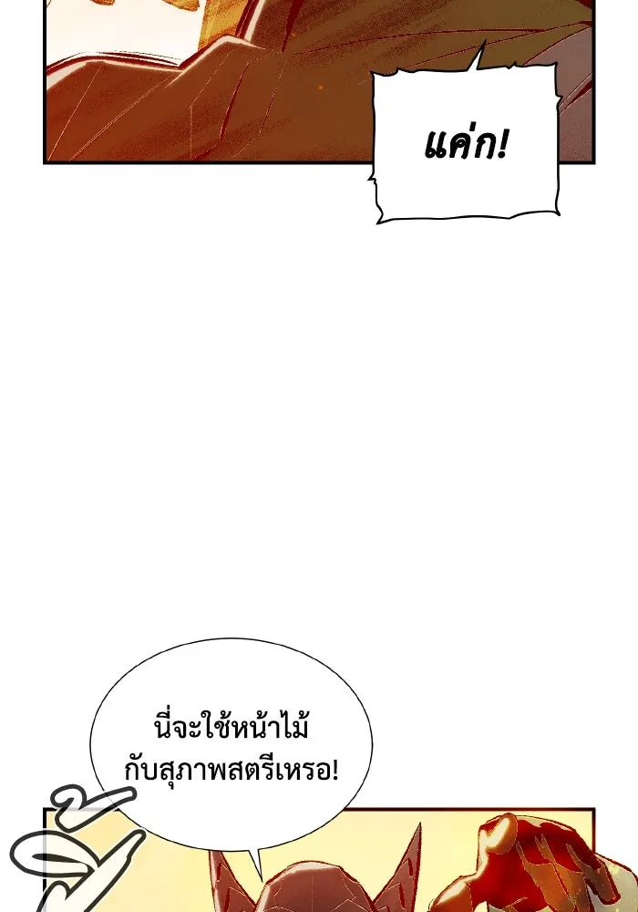 The Lone Necromancer ตอนที่ 46 รูปที่ 65