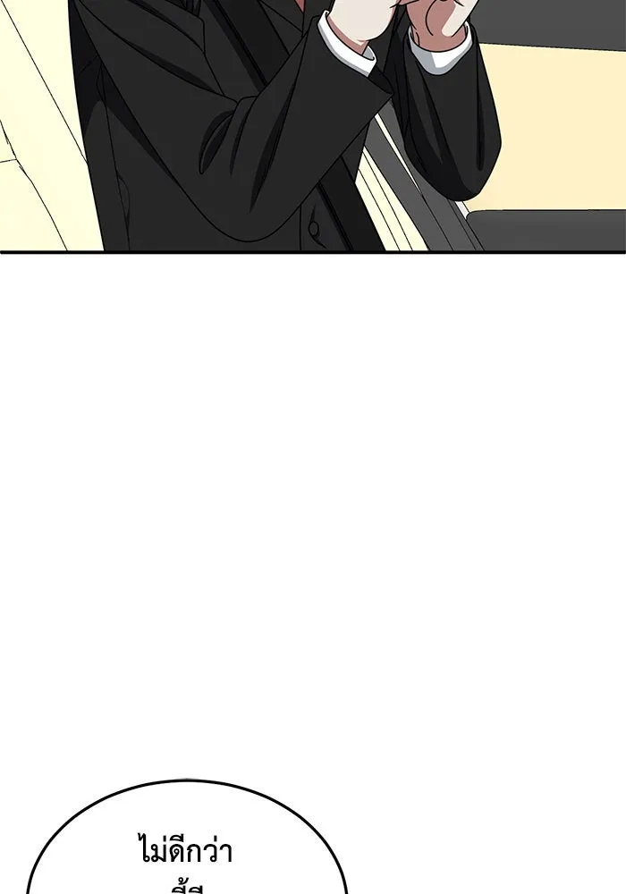 ช่วยเปลี่ยนฉันที ตอนที่ 216. ซีซัน 2 แบคซูยง 8 รูปที่ 41