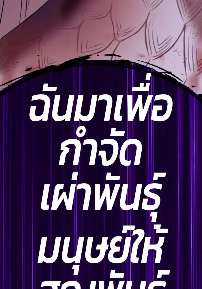 +99 ท่อนไม้พร้อมบวก ตอนที่ 15 รูปที่ 284