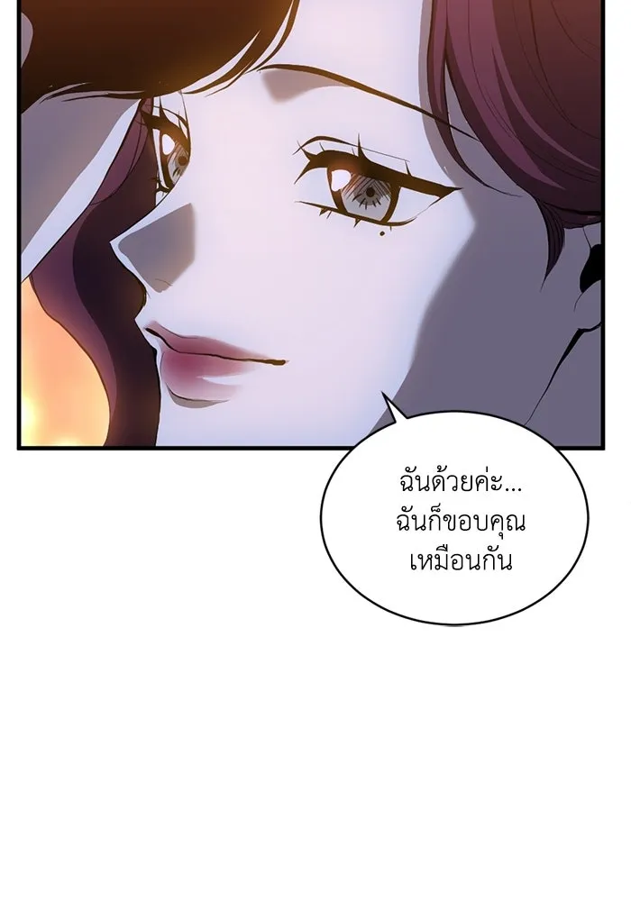 ชีวิตรักฉบับเดจาวู ตอนที่ 92 รูปที่ 94