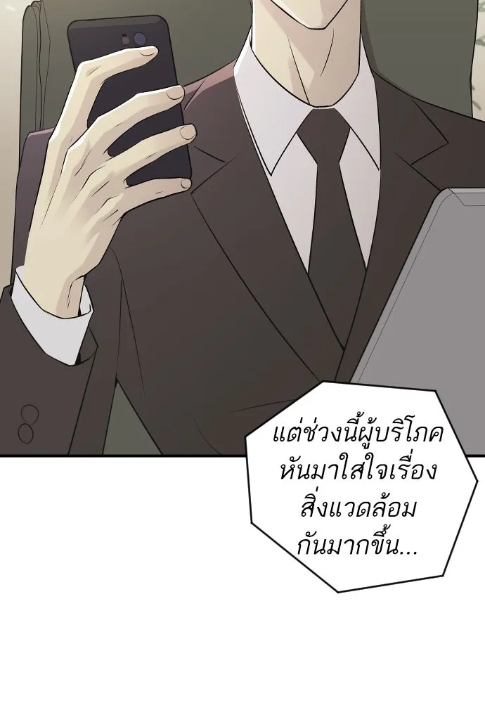 รักไร้ราคา ตอนที่ 6 รูปที่ 64