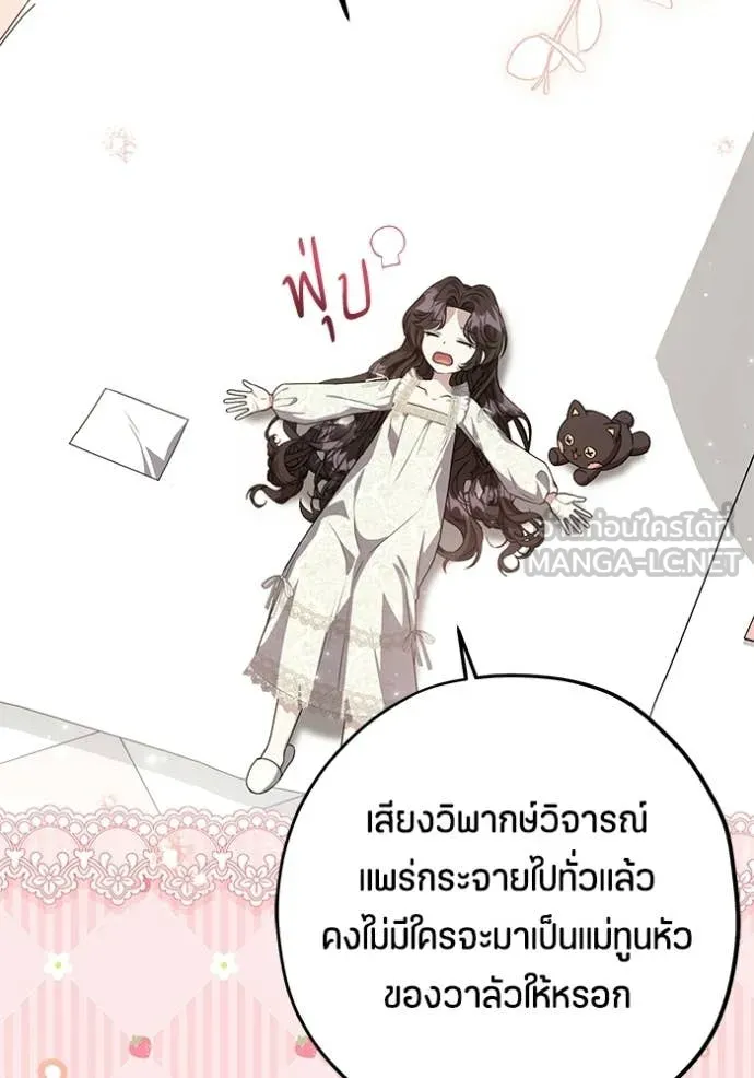 ป๊ะป๋าขา หนูลาแล้ว ตอนที่ 79 รูปที่ 60