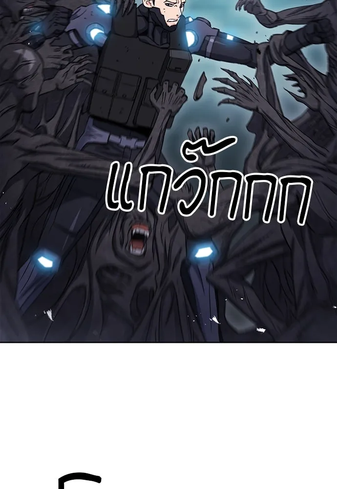 ดรูอิดแห่งสถานีโซล ตอนที่ 84 รูปที่ 82