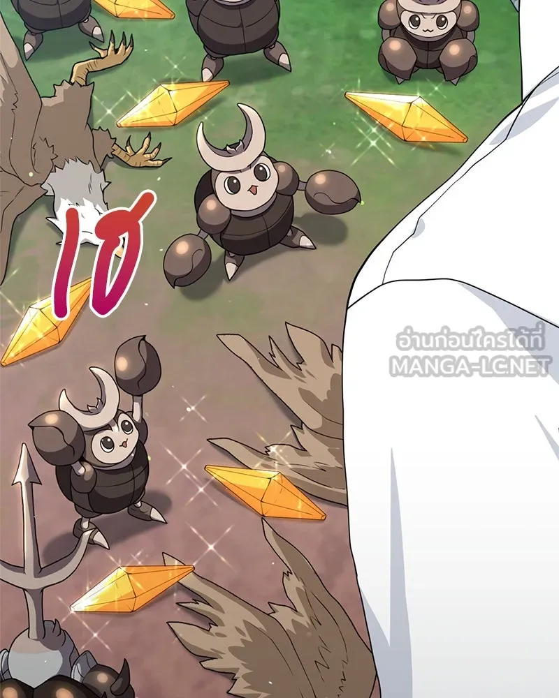 คนสวนโลกฮันเตอร์ ตอนที่ 31 รูปที่ 21