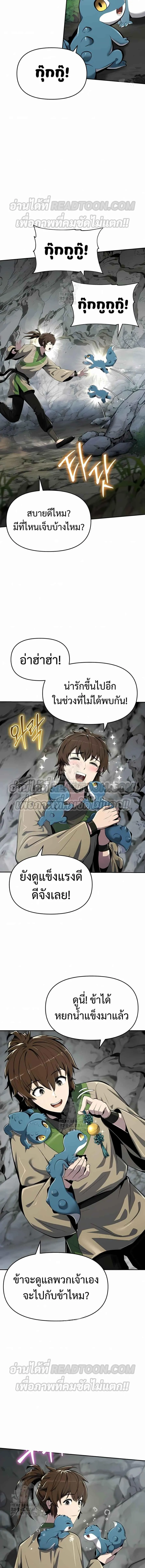 The Poison Master of Sacheon Tang Clan สาราน_กรมส_ตว_พ_ษของสตร_มเมอร_ผ_เก_ดใหม_ในต_างโลก ตอนที่ ตอนที่ 40 รูปที่ 20