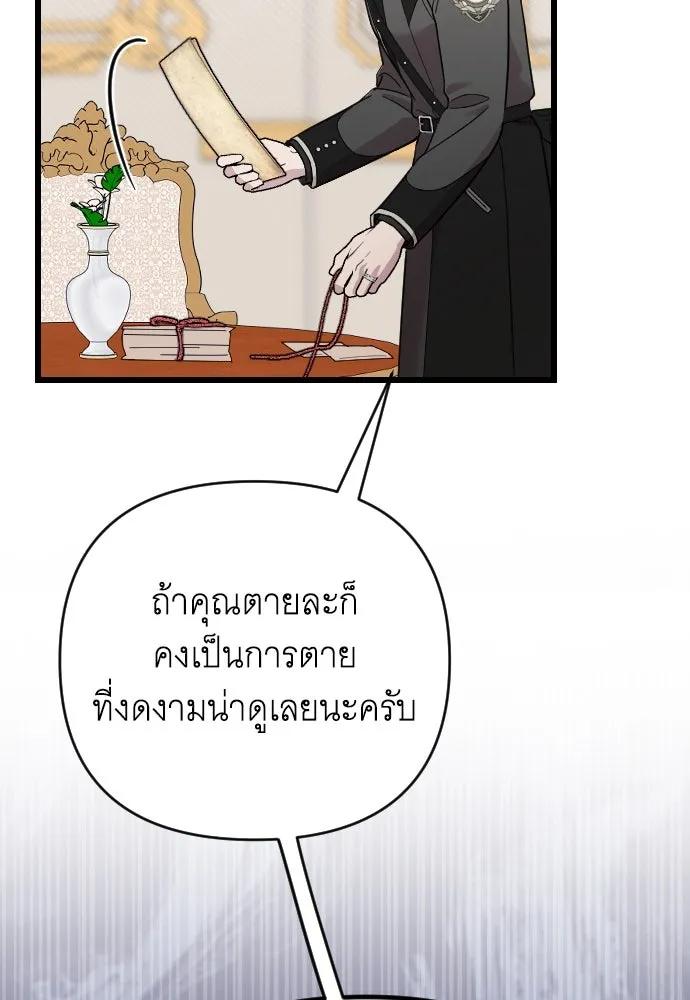 จำเลยหัวใจ ตอนที่ 4 รูปที่ 53