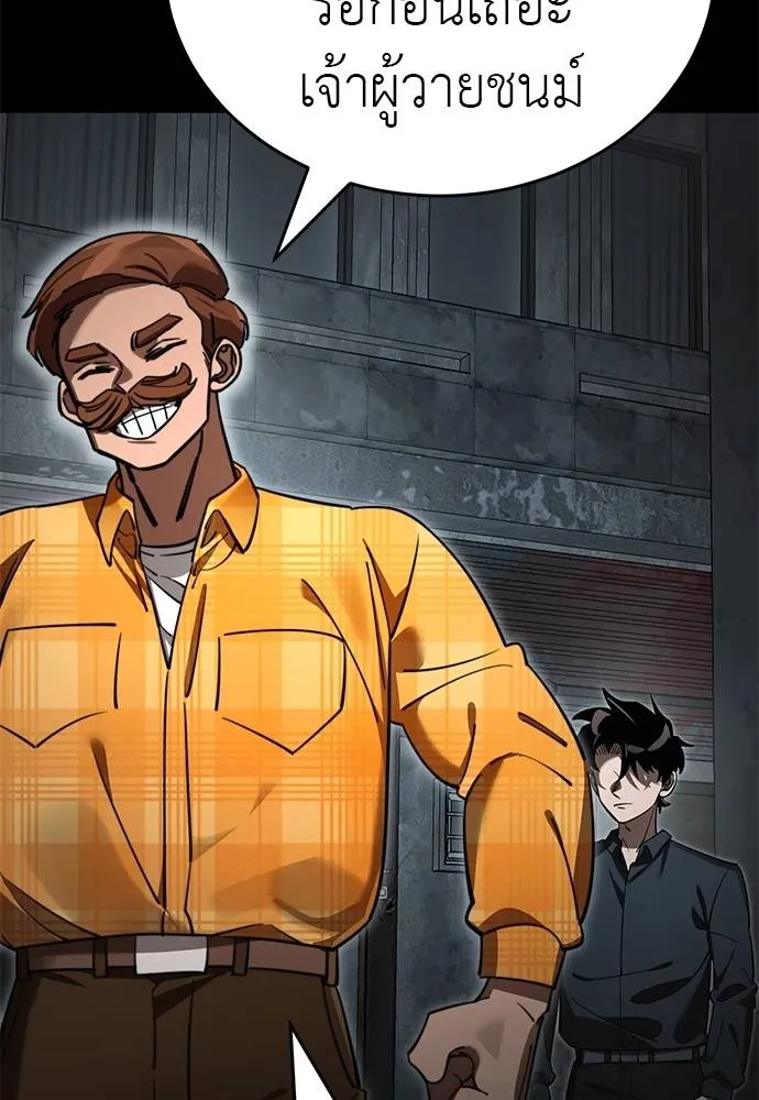 ยมราชลงทัณฑ์ ตอนที่ 62 รูปที่ 115