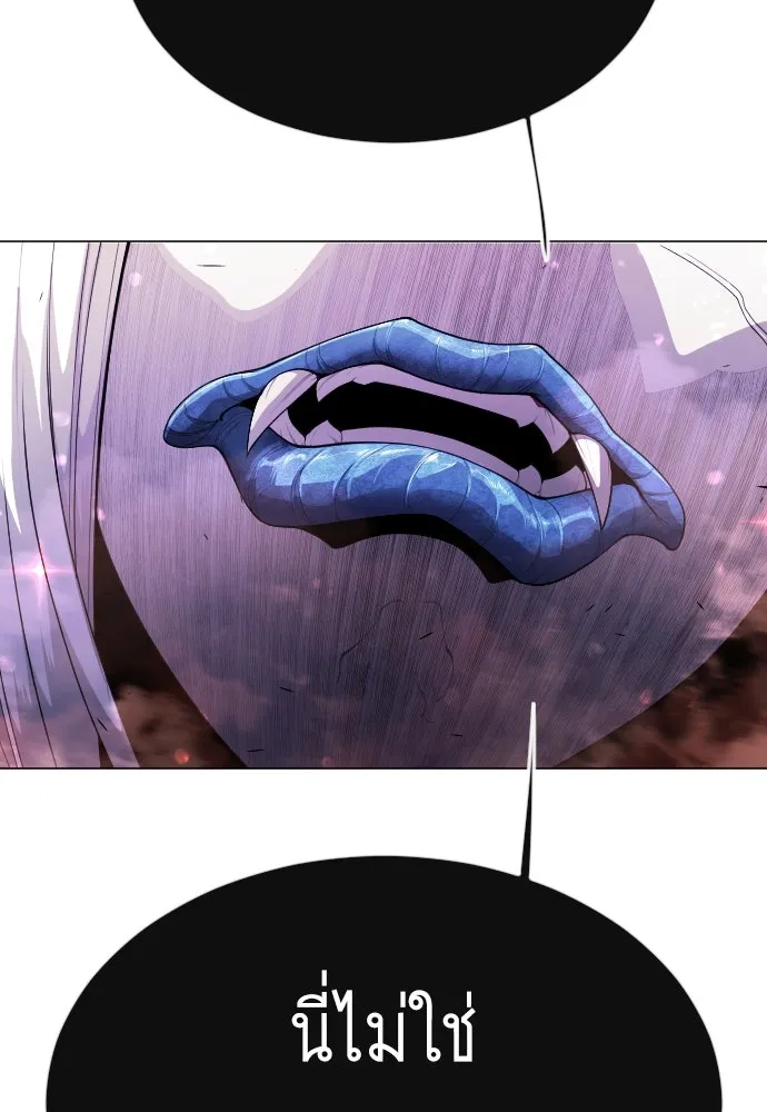 ยุคแห่งยอดมนุษย์ ตอนที่ 63 รูปที่ 26