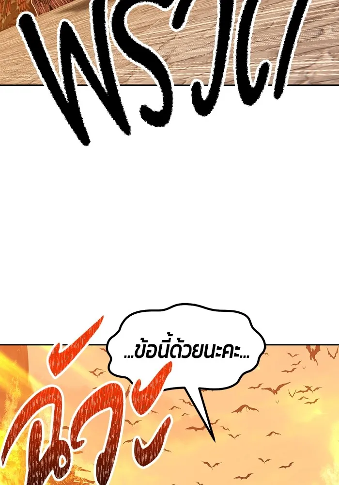 +99 ท่อนไม้พร้อมบวก ตอนที่ 33 รูปที่ 103