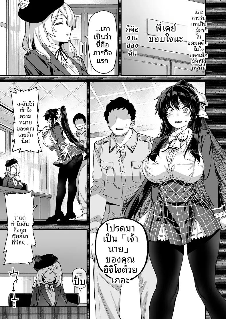 Doujin-Lc- อ่าน โดจิน มังฮวา เกาหลี ญี่ปุ่น จีน แปลไทย นายท่านเเห่งโรงเรียนหญิงล้วนโอชุน (Shayo) ตอนที่ 1 2 3 4 5 6 7 8 9 10 11 12 13 14 ฟรี ไม่มีโฆษณา อ่าน โดจิน Manhwa เกาหลี ญี่ปุ่น จีน เรามีครบ คัดมาให้เน้นๆ โดจิน 18+ รับประกันความฟินโดย  Doujin Lc