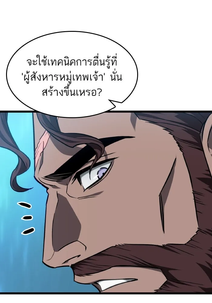 หลังวันสิ้นโลก ตอนที่ 196 รูปที่ 38