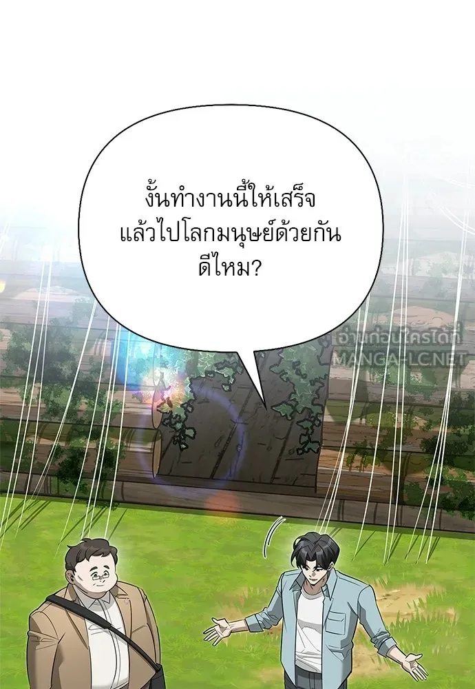 ชีวิตฮีลใจนายฮันเตอร์คลาส S ตอนที่ 33 รูปที่ 9