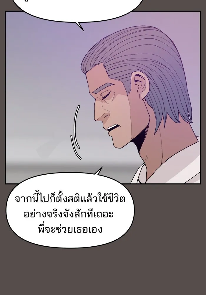ห้องเรียนสาวแสบ ตอนที่ 68 รูปที่ 22