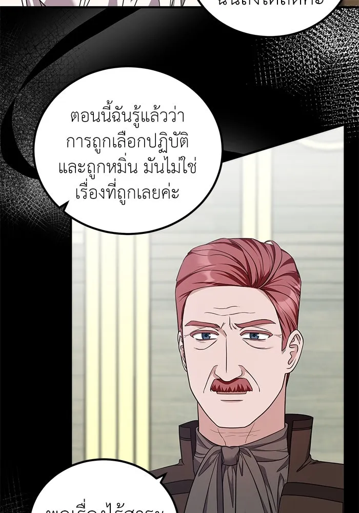 ครอบครัวพรรค์นั้น ฉันไม่มีวันกลับไป ตอนที่ 39 รูปที่ 25