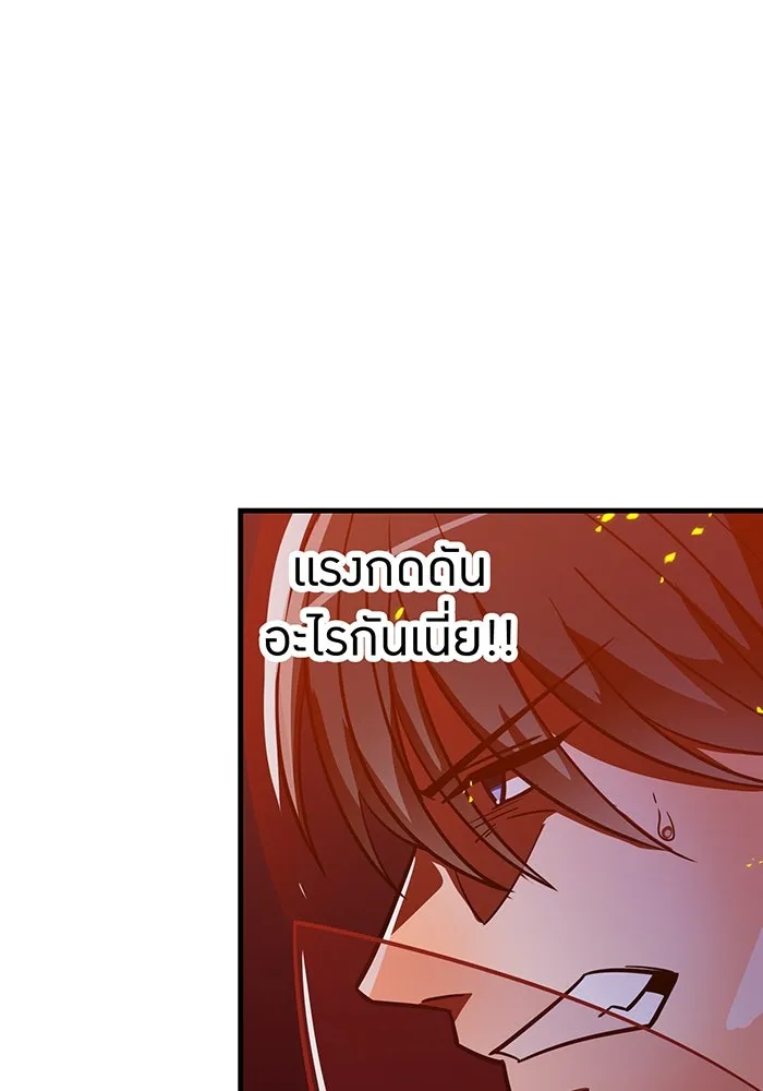 เพลเยอร์เลือดเทวะ ตอนที่ 57 หายนะครั้งที่ 2 ④ รูปที่ 68