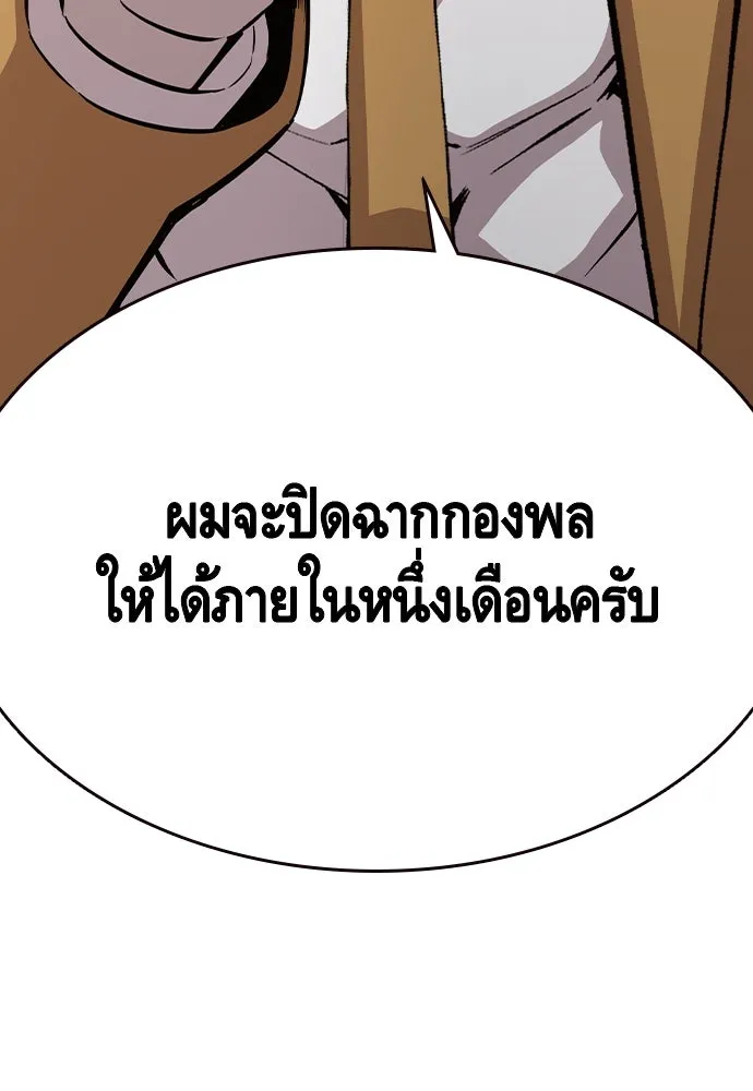 King Game ตอนที่ 101 จะใช้มันอย่างดีเลย รูปที่ 113