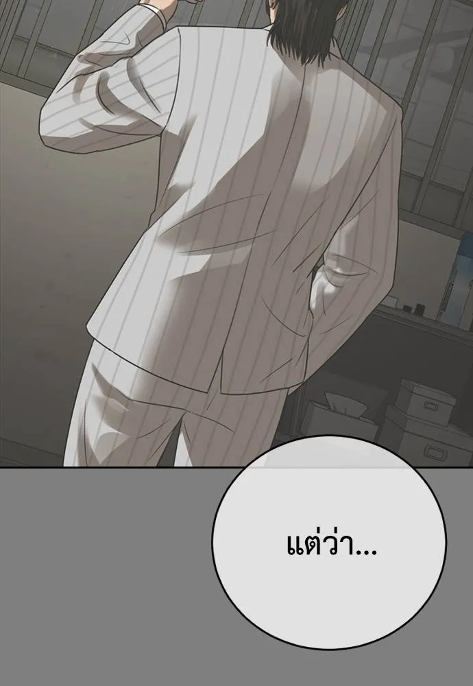 Y2K ตอนที่ 54 รูปที่ 14