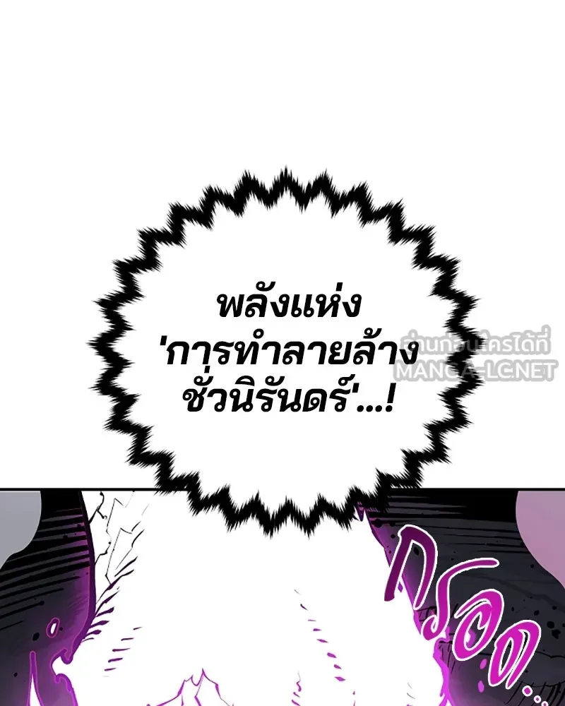 Player ตอนที่ 129 รูปที่ 120