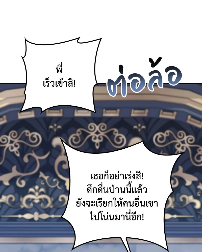 ดัชเชสเชลย ตอนที่ 22 รูปที่ 128