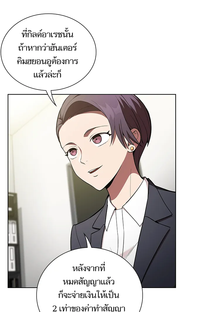 ผู้เล่นขั้นเทพแห่งหอคอยฝึกสอน ตอนที่ 07 รูปที่ 13