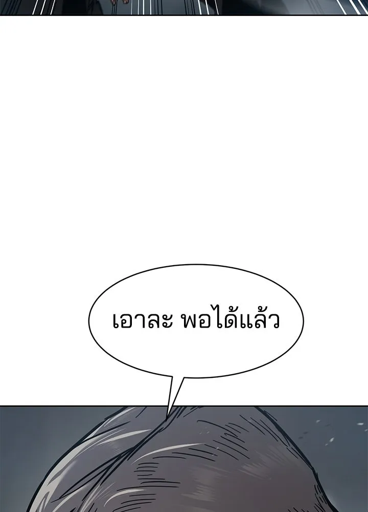กฎเหล็กบ้านสายลับ ตอนที่ 33 รูปที่ 113